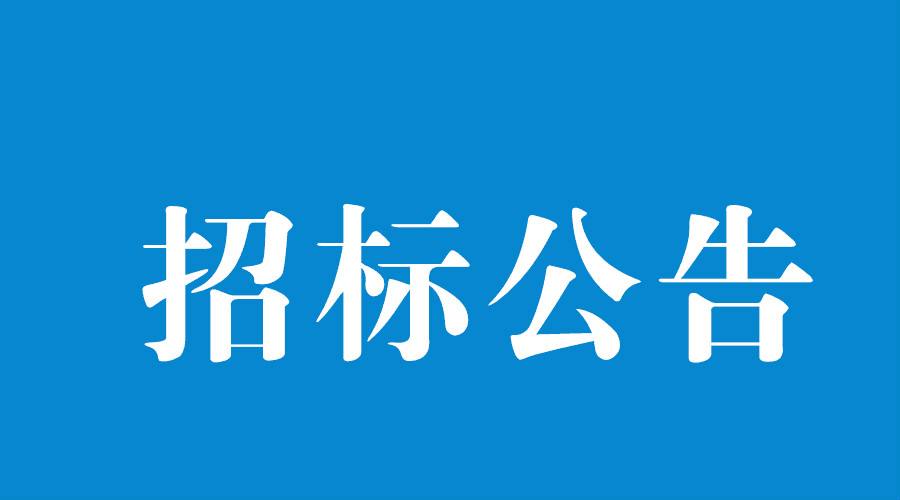 金屬廢屑出售公告